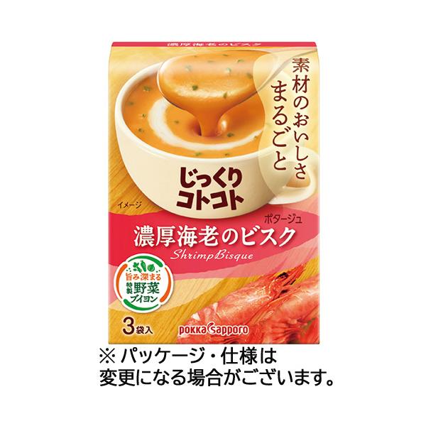 他サイト： ポッカサッポロ じっくりコトコト 濃厚海老のビスク 1箱(3食) 取り寄せ商品の商品画像