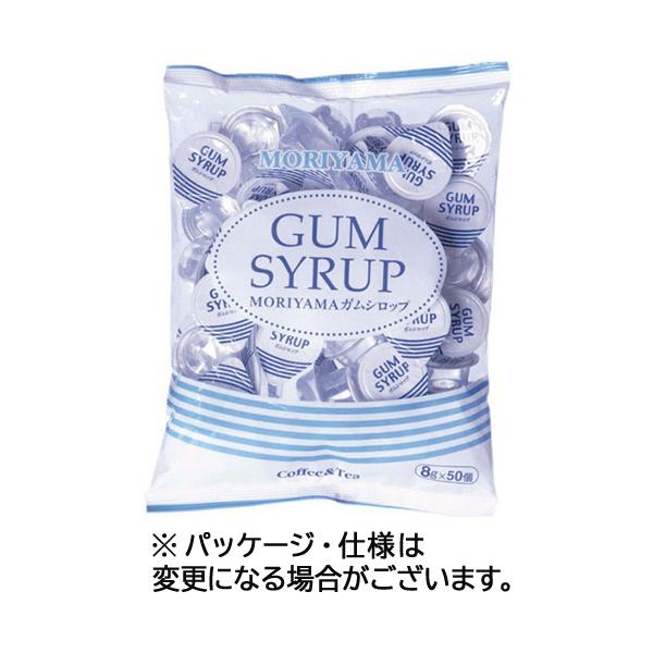 他サイト： 守山乳業 MORIYAMA ガムシロップ 8g 1パック(50個) 取り寄せ商品の商品画像