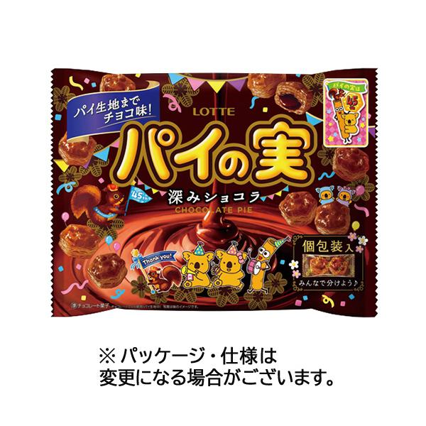 ロッテ（LOTTE） チョコを味わうパイの実シェアパック 深みショコラ