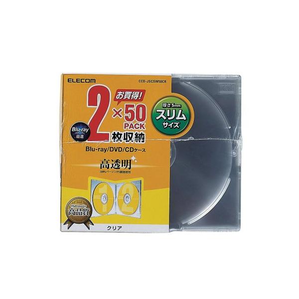 エレコム CD DVDスリムプラケース 2枚収納 50パック クリア CCD-JSCSW50CR メーカー在庫品