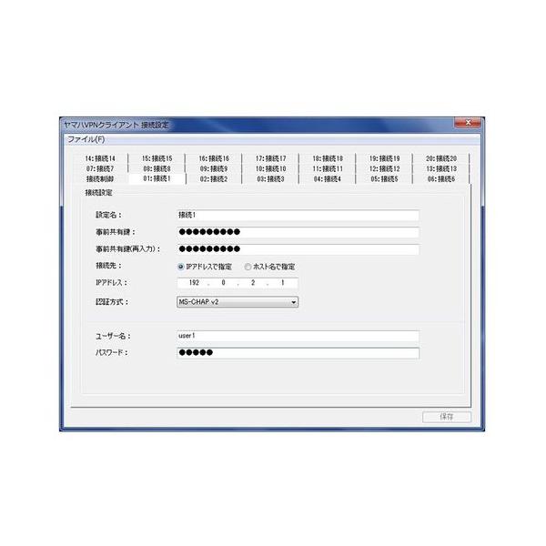 【VPNクライアントソフト Windows11応。】 検索キーワード: VPNクライアントソフト Windows8対応。|ヤマハ セキュリティ|VPNソフト メーカー型番:YMS-VPN8 YMSVPN8