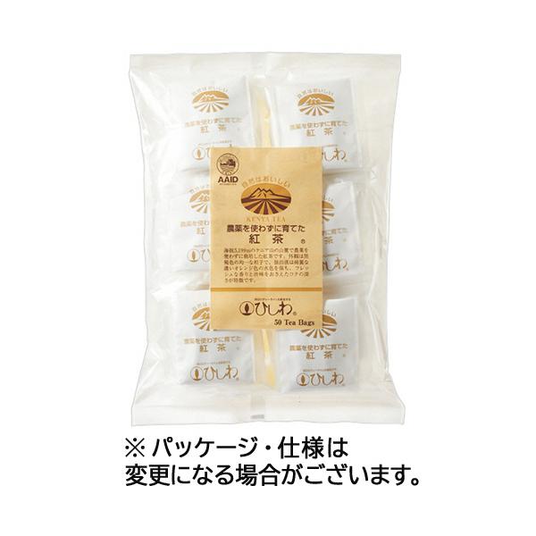 他サイト： ひしわ 農薬を使わずに育てた紅茶ティーバッグ 1パック(50バッグ) 目安在庫=○の商品画像