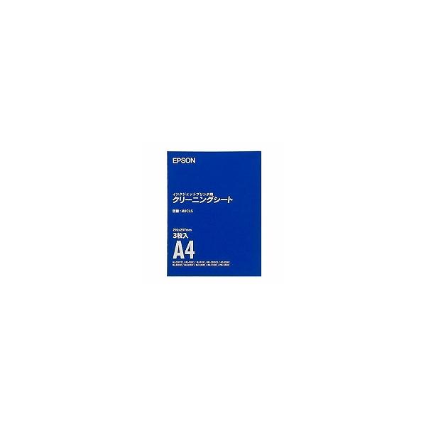 エプソン MJCLS (クリーニングシート) 目安在庫=○