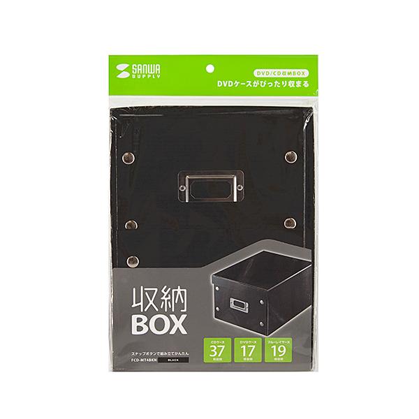 SANWA SUPPLY（サンワサプライ） FCD-MT4BKN 組み立て式DVD BOX