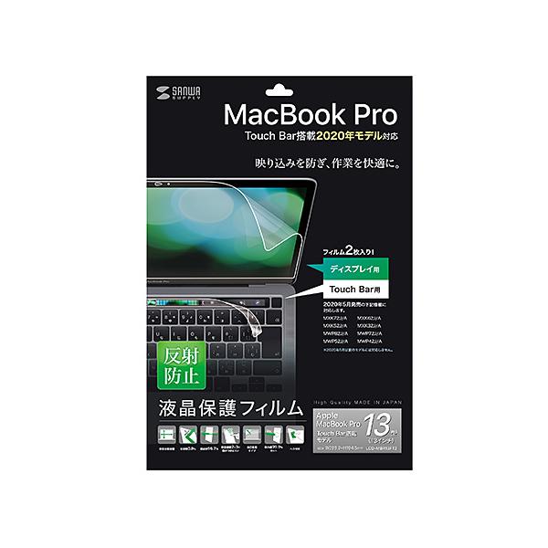 【Apple 13インチMacBook Pro Touch Bar搭載2020年モデル対応の液晶保護反射防止フィルム。】 検索キーワード:サンワサプライ|SANWA SUPPLY アクセサリー|ディスプレイ用フィルター メーカー型番:LCD...