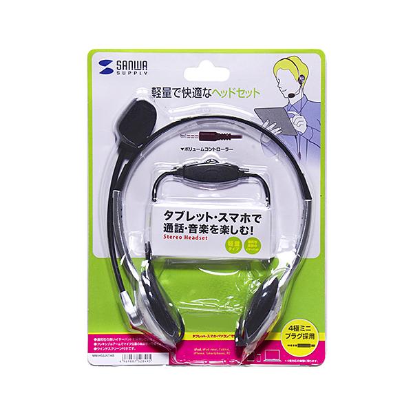 SANWA SUPPLY サンワサプライ タブレット用ヘッドセット MM SANWA SUPPLY サンワサプライ タブレット用ヘッドセット MM