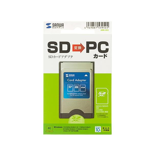 サンワサプライ SDカードアダプタ ADR-SD5 メーカー在庫品