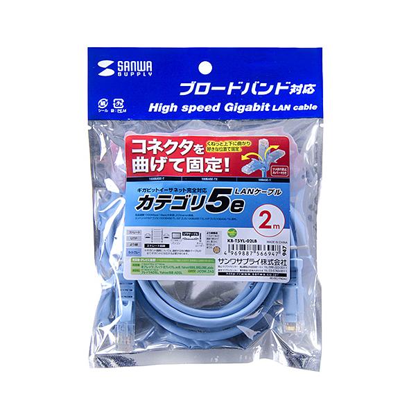 SANWA SUPPLY（サンワサプライ） L型カテゴリ5eより線LANケーブル 2m
