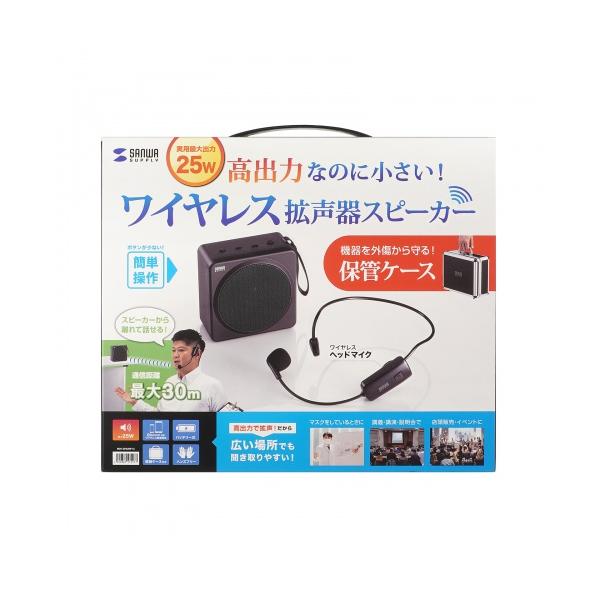 7357　サンワサプライ ワイヤレスポータブル拡声器 MM-SPAMP15 拡声器 ハンズフリー 小型 25W出力 マイク ワイヤレス Bluetooth