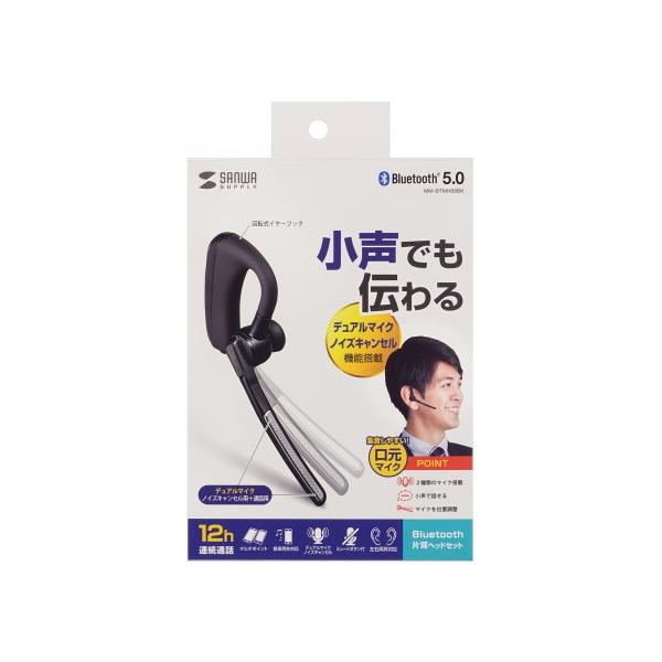 SANWA SUPPLY（サンワサプライ） Bluetoothヘッドセット(デュアル