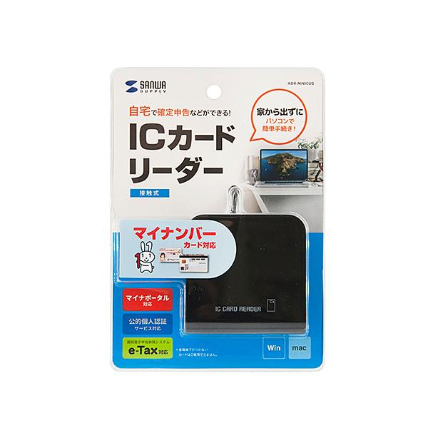 他サイト： サンワサプライ ADR-MNICU2 接触型ICカードリーダライタ メーカー在庫品の商品画像