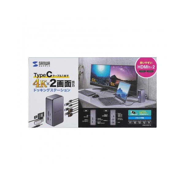 サンワサプライドッキングステーション(HDMI×2) USB-CVDK12 Amazon.co.jp: サンワサプライ ドッキングステーション（HDMI×2