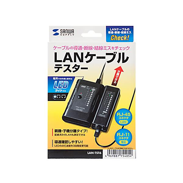 他サイト： サンワサプライ LANケーブルテスター LAN-TST6 メーカー在庫品の商品画像