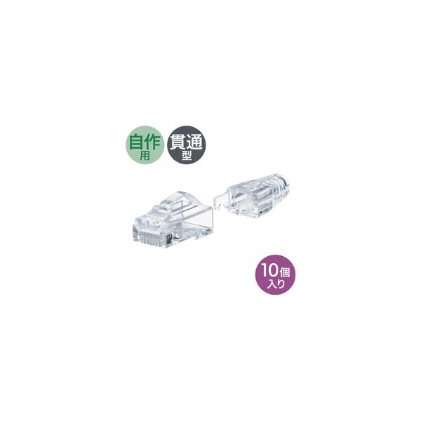 他サイト： サンワサプライ RJ-45コネクタ(カテゴリ6A、貫通型、への字ラッチ、ブーツ付き) メーカー在庫品の商品画像