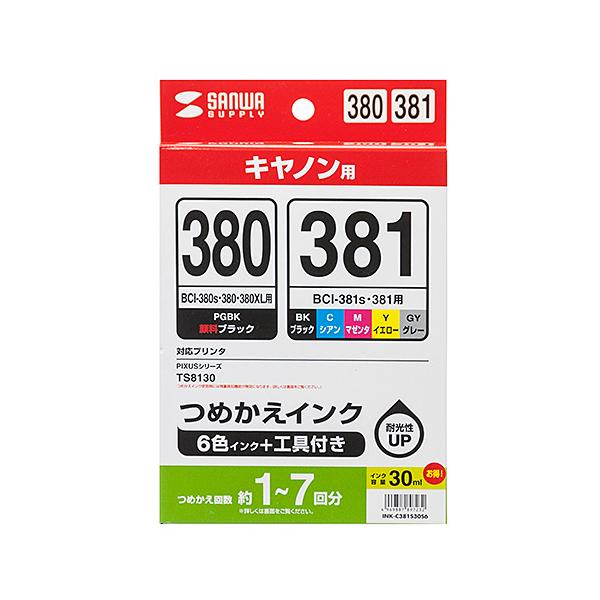 訳あり新品 詰め替えインク キヤノン BCI-380PGBK・381BK・C・M・Y・GY対応 箱にキズ、汚れあり INK-C381S30S6 サンワサプライ