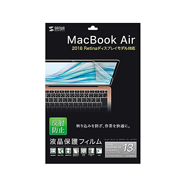 【Apple MacBook Air 13.3インチRetinaディスプレイ(2018)対応液晶保護反射防止フィルム。】 検索キーワード:サンワサプライ|SANWA SUPPLY アクセサリー|ディスプレイ用フィルター メーカー型番:LCD...