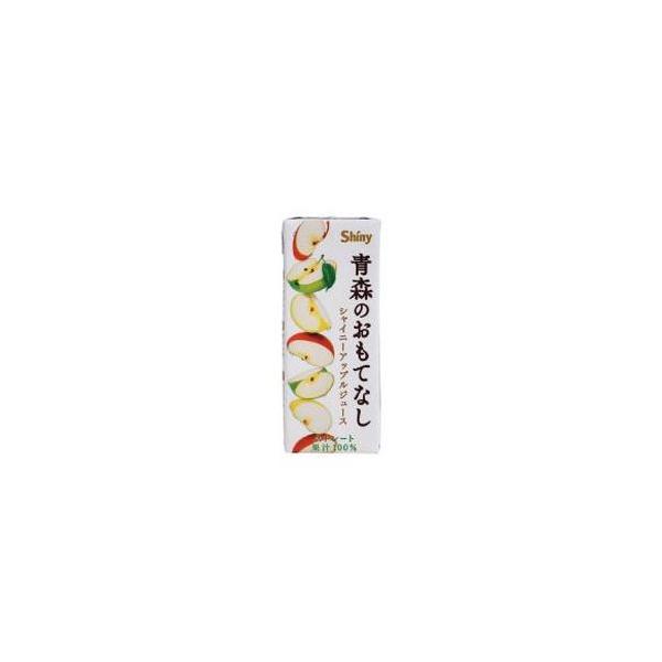 シャイニー 青森の味！ りんごジュース 青森のおもてなし スリムパック 200ml×24本 目安在庫=○