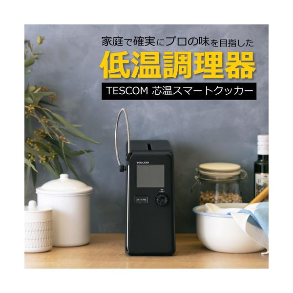他サイト： テスコム 芯温スマートクッカー 低温調理器 スリム 中心温度計測 芯温調理モード 調 目安在庫=△の商品画像