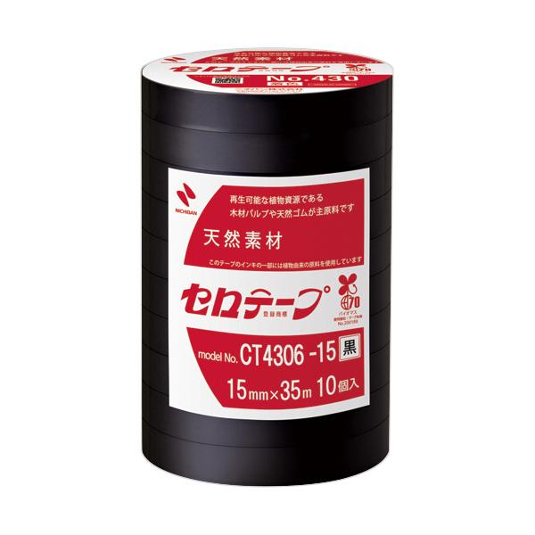 ニチバン 着色セロテープ黒１５ＭＭ 目安在庫=○