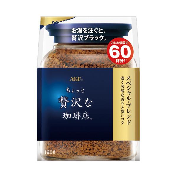 他サイト： 味の素ＡＧＦ ちょっと贅沢な珈琲店インスタントコーヒー スペシャル・ブレンド 詰替 120g/袋 1セット(3袋) 目安在庫=○の商品画像