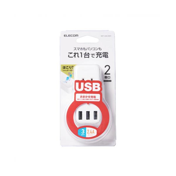 GR USB^bv USBX×3 AC×2 } P[u 2.4A zCg [J[݌ɕi