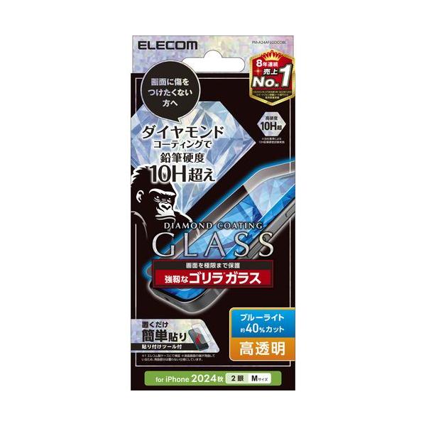 エレコム iPhone 16 ガラスフィルム ブルーライトカット ゴリラ ダイヤモンドコート メーカー在庫品