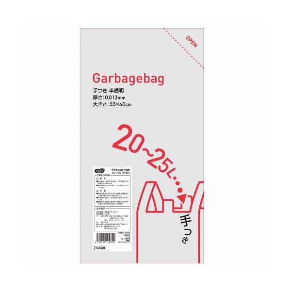 TPS 手つきゴミ袋 半透明 20-25L 1パック(50枚) 取り寄せ商品