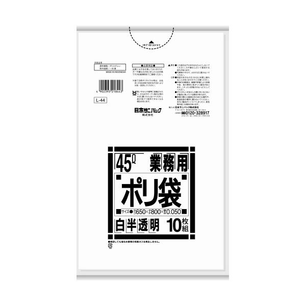 他サイト： 日本サニパック Lシリーズ 業務用ポリ袋 白半透明 45L 特厚0.050mm 1パック(10枚) 取り寄せ商品の商品画像