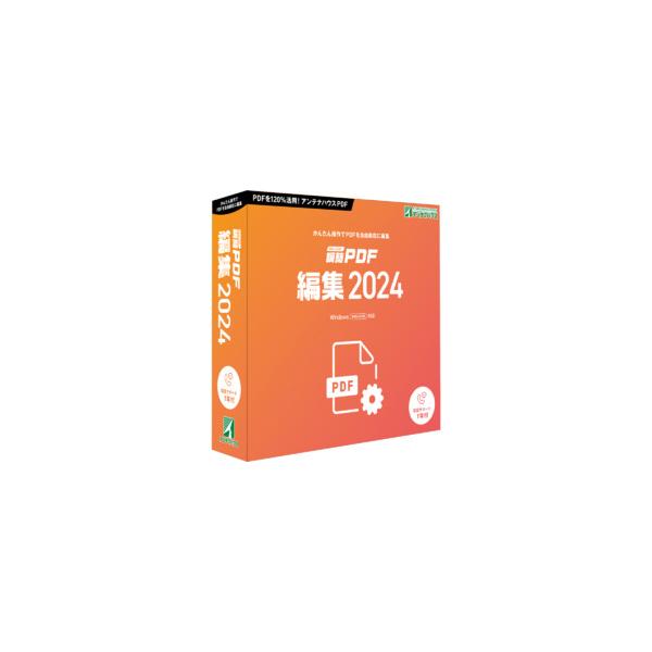 【かんたん操作でPDFを自由自在に編集!ドキュメントの結合やページの入れ替えからコンテンツの直接編集!】 検索キーワード: 瞬間|アンテナハウス ユーティリティ|PDF・電子文書作成ユーティリティ メーカー型番:PDEA0
