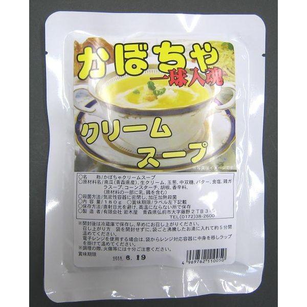 岩木屋 青森の味！ 一球入魂かぼちゃクリームスープ゜ 180g 特産品