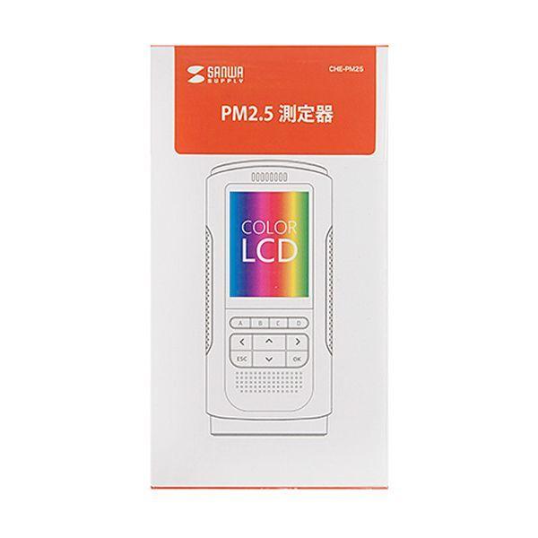 サンワサプライ CHE-PM25 PM2.5測定器 メーカー在庫品