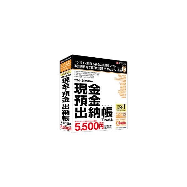 【売上本数No.1「かるがるできるシリーズ」の出納ソフト。入金と出金だけで記帳ができます。難解な会計知識も不要です。】 検索キーワード: 出納帳 経理システム 出納|ＢＳＬシステム研究所 総務／人事／経理|財務／会計