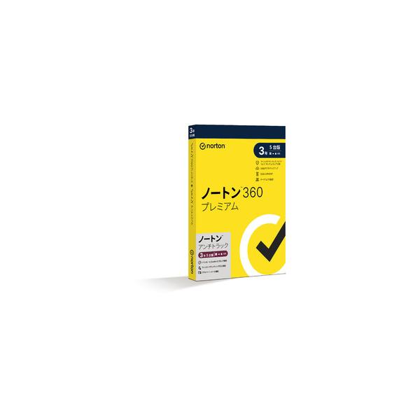 ノートン 360 プレミアム 3年5台版 Amazon.co.jp: 【Amazon.co.jp限定】ノートン 360 プレミアム 3
