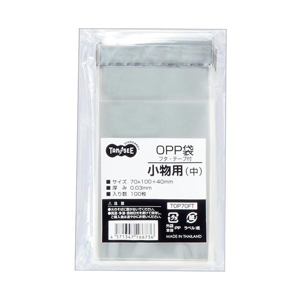 TPS OPP袋 フタ・テープ付 小物用(中) 70x100+40mm 1セット(500枚:100枚x5パック) 取り寄せ商品