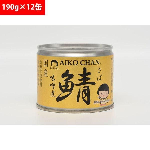 他サイト： 伊藤食品 あいこちゃん 鯖 サバ 味噌煮 190ｇ【12缶セット】 目安在庫=○の商品画像