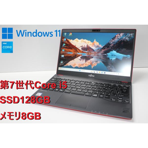 【中古ノートPC】富士通〈LIFEBOOK U938/S〉第7世代Core i5/SSD128GB/メモリ8GB (4)