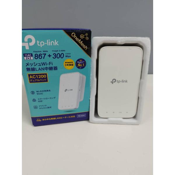tp-link RE300 メッシュWi-Fi無線LAN中継器