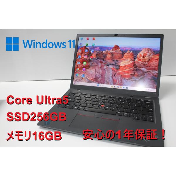 【中古ノートパソコン】Lenovo〈ThinkPad L13 Gen5〉Core Ultra5/SSD256GB/メモリ16GB/Windows11/Office2021 (5)