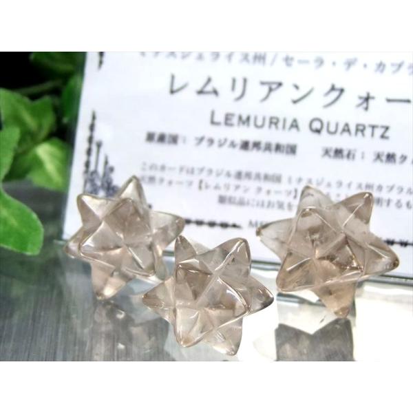 明るめカラー スモーキー レムリアン水晶アステロイド 小星型12面体 重さ約3g-7g 幅約19mm-23mm前後 贅沢仕様 レムリアン水晶使用 最強形状