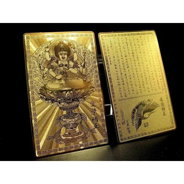 福徳招来の御秘符　愛染明王　四雲手書き comrose_za-900643-p