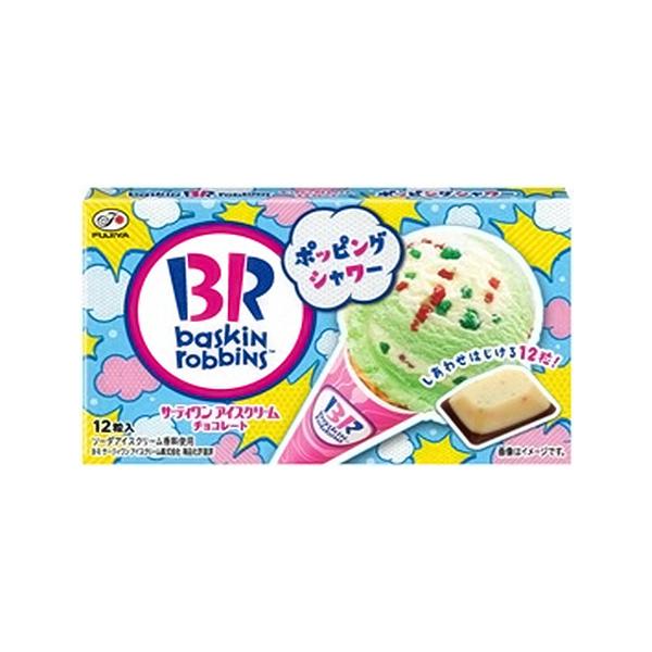 不二家 サーティワンチョコレートポッピングシャワー
