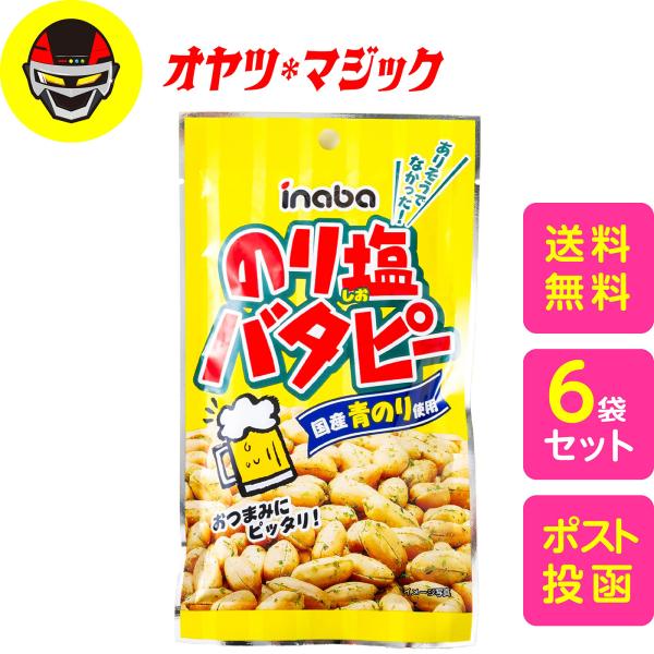 ☆ご注意ください☆　メーカー出荷の内箱から出して再度梱包し追跡可能メール便(常温)でお送りします。配送途中での商品の溶け・破損等での返品交換は出来ません。また、内箱は付きません。
