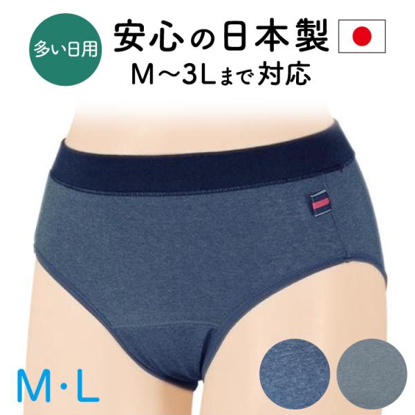 ロングシート対応で多い日も安心point1ロングナプキンに対応した長めの防水シートウエストはゴムの代わりに、伸びる生地を使用しています。point2シンプルデザインにピスネームがアクセント！日本製[素材]身生地：綿65％　ナイロン30％　ポ...