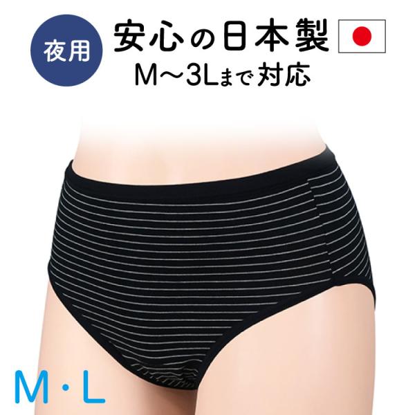 ウエスト部分まである長いシートで安心　　　　　　　普段でも履いてもらえる豪華なレース使い　日本製point1長いシートで後ろモレをカバー　睡眠時も安心！point2 黒とグレー杢のボーダーは鉄板！シンプルで落ち着いたデザインに日本製[素材]...