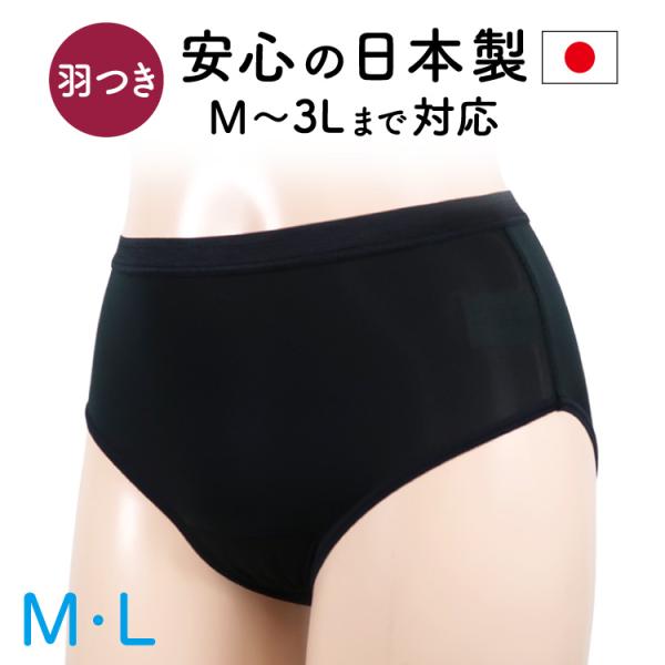 なめらかな肌触りでヒップを包み込むナプキンの羽を固定できる生理用ショーツ　日本製Point１高伸縮＆肌に溶け込むようなフィット感のある生地を使用。速乾性もあるため、スポーツ時にも最適！Point２バックシャーリングで立体的なヒップラインを作...