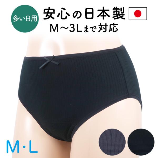 リブ編みならではの伸縮性と綿100％のやさしい肌触りロングシートで多い日対応の生理用ショーツ　日本製Point１ゴムの肌当たりを最小限に設計し快適な履き心地Point２ロングナプキンに合わせた長めの防水シートで、多い日も安心日本製[素材]身...