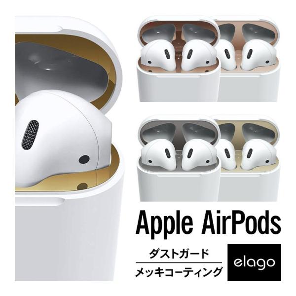 AirPods第1・2世代用おしゃれ防塵アクセサリー