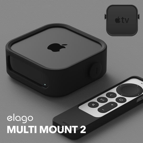 Apple TV 4K 2022 ケース マウント カバー シリコン 3 WAY ( ネジ ストラップ マグネット ) ホルダー ブラケット AppleTV 4K 第3世代 対応 elago MULTI MOUNT
