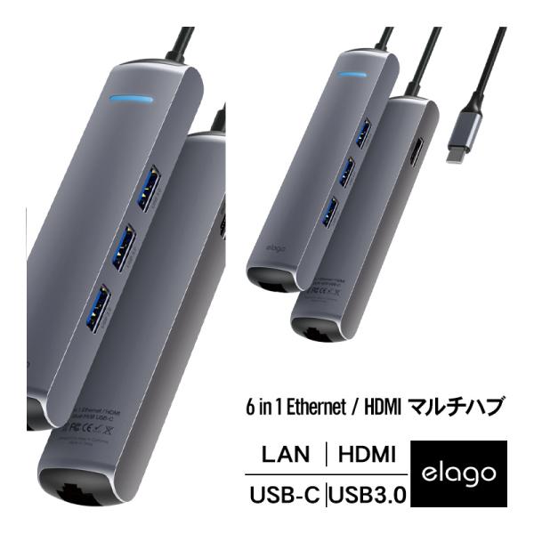 【elago】 USB C ハブ 6in1 USB Type C ドッキングステーション 4K HDMI出力 PD 充電 対応 USB-C USB3 .0 HDMI LAN ポート マルチ 変換 アダプタ :el-tcphbay6e:comwap 通販 