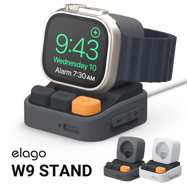 Apple Watch Ultra スタンド シリコン 製 充電ドック ナイトスタンドモード 対応 Apple AppleWatch Ultra アップルウォッチウルトラ 49 mm 対応 elago W9 STAND